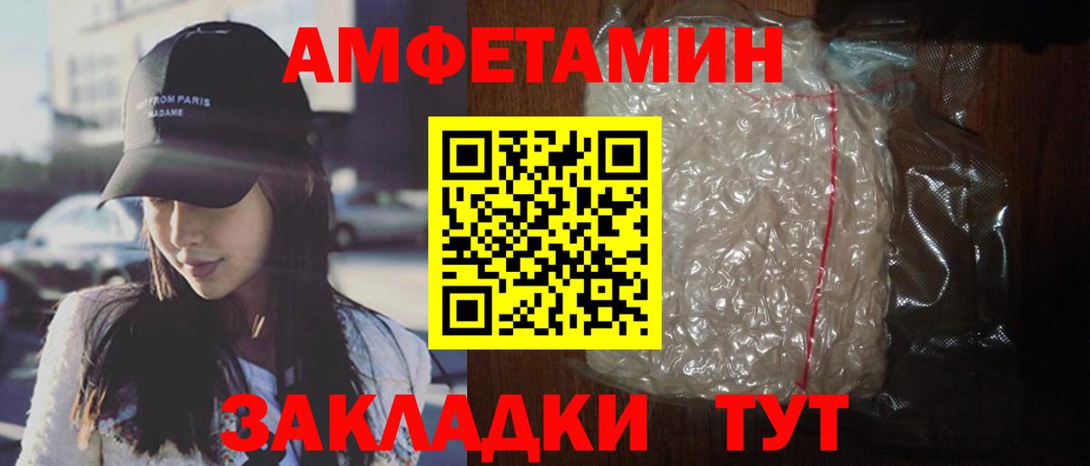 Амфетамин  Вход с VPN  Новочеркасск  Amphetamine 97% 