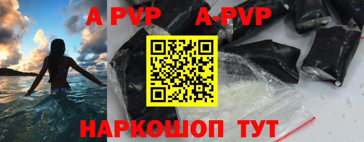 Новочеркасск  Альфа ПВП СК КРИС  A-PVP СК  Alpha-PVP  Вход с VPN  Alpha PVP СК КРИС 