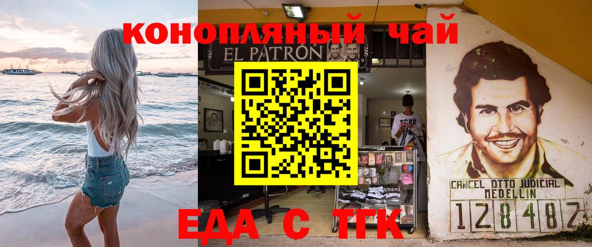 Canna-Cookies конопля Новочеркасск