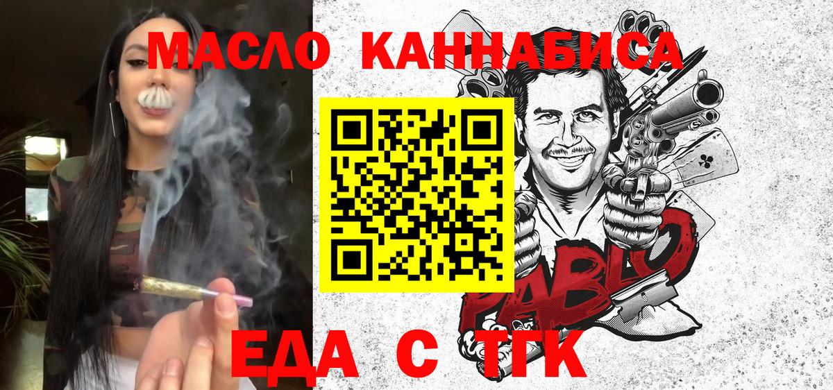 Cannafood марихуана  Вход с VPN  Новочеркасск 