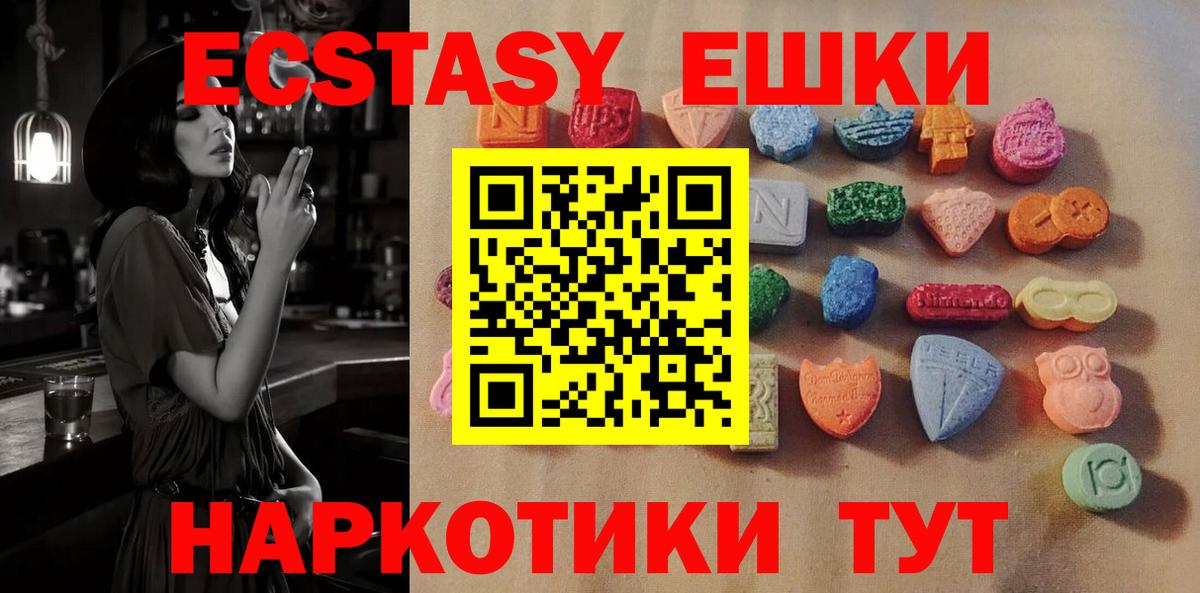 Экстази Punisher  Вход с VPN  Ecstasy Philipp Plein  Ecstasy  Новочеркасск 