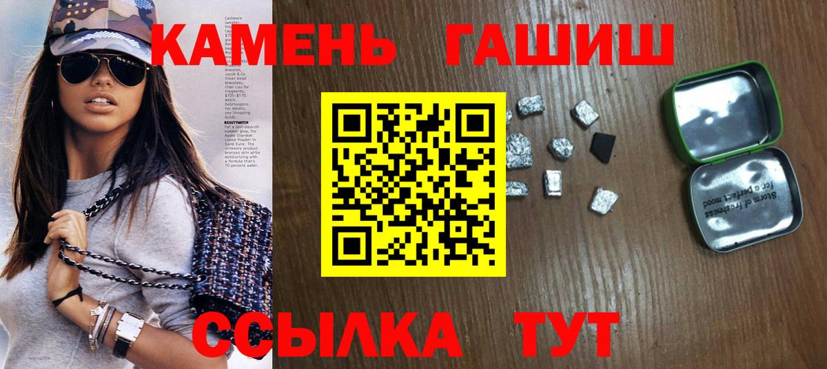 Новочеркасск  ГАШ  Вход с VPN  купить наркотик  Гашиш Premium 