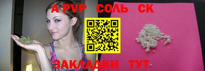 альфа пвп VHQ Севастополь