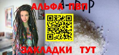 альфа пвп VHQ Севастополь