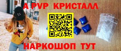 альфа пвп VHQ Севастополь