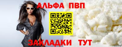 альфа пвп VHQ Севастополь