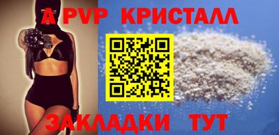 альфа пвп VHQ Севастополь