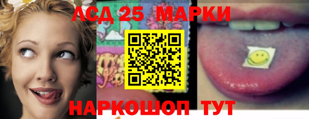 ЛСД экстази кислота  Вход с VPN  LSD-25 экстази ecstasy  Новочеркасск 