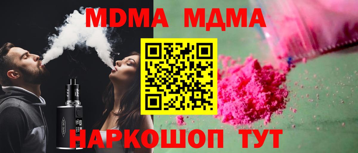 МДМА кристаллы Новочеркасск