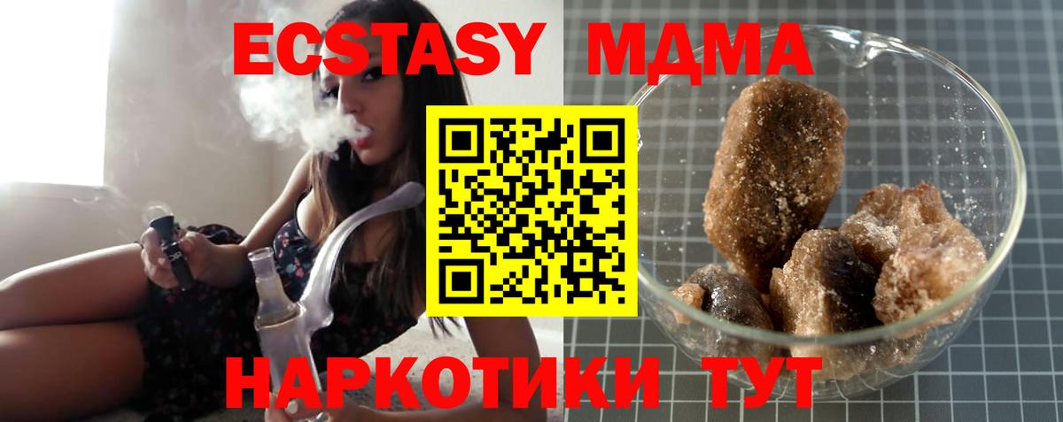 MDMA молли  Вход с VPN  Новочеркасск  MDMA Molly 