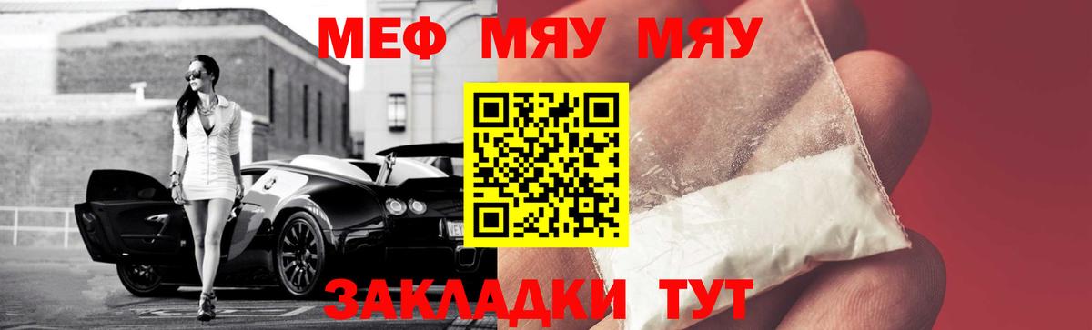Меф мука Новочеркасск