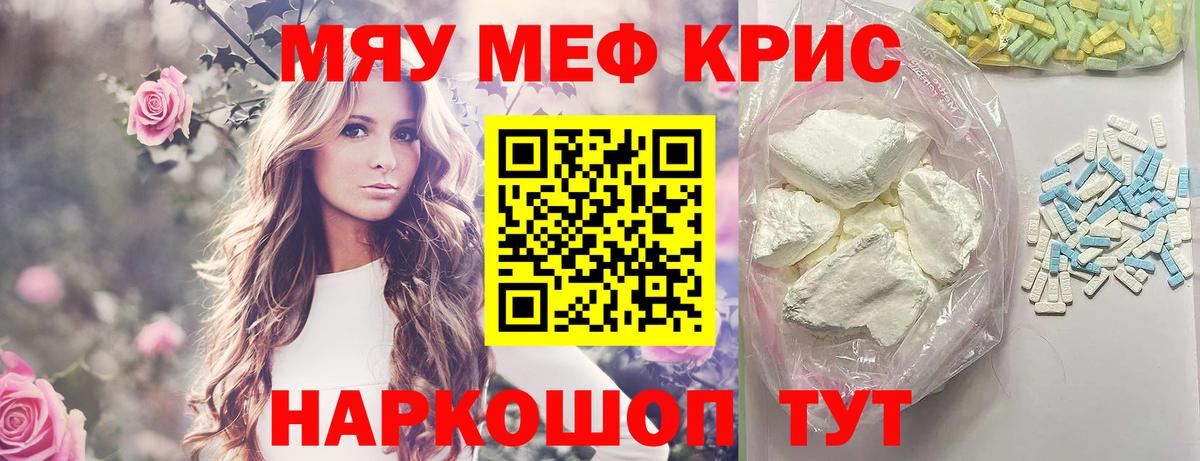 Меф кристаллы  купить закладку  Меф  МЕФ  Новочеркасск  Вход с VPN 