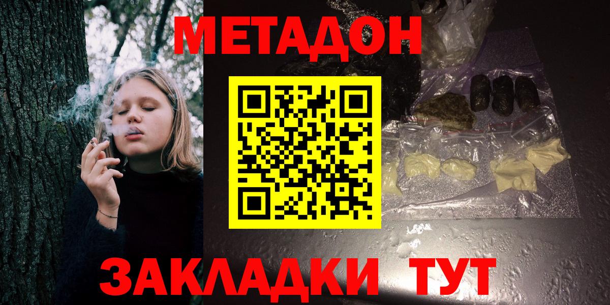 Новочеркасск  Метадон мёд  Вход с VPN  МЕТАДОН VHQ 