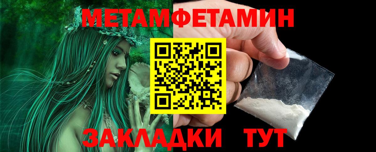 Первитин мет Новочеркасск