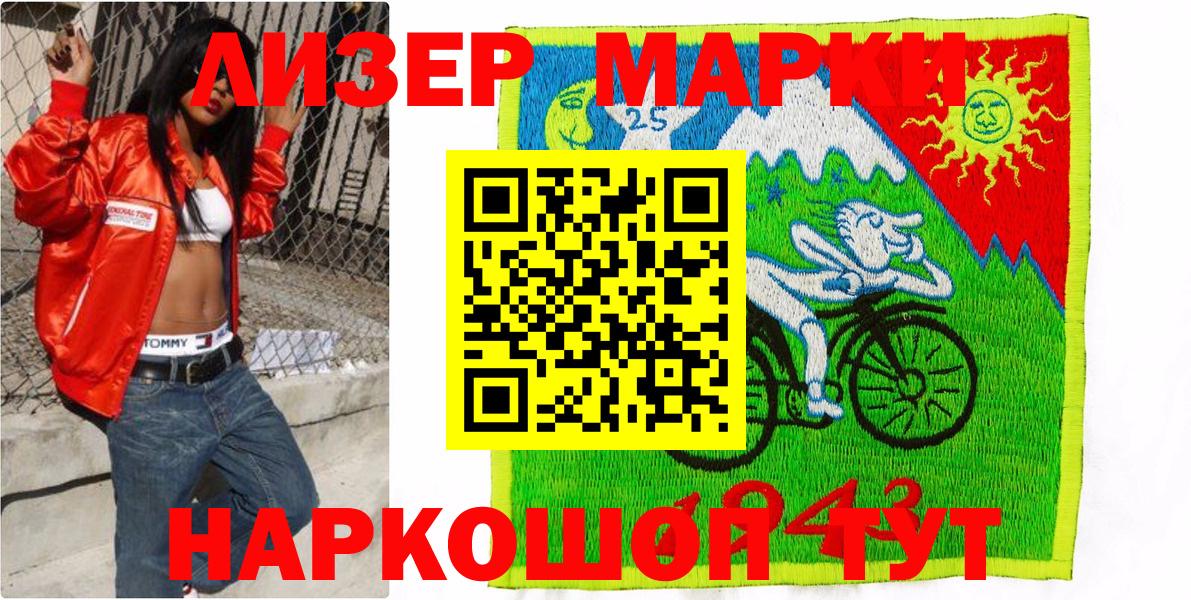 Марки NBOMe 1,8мг Новочеркасск