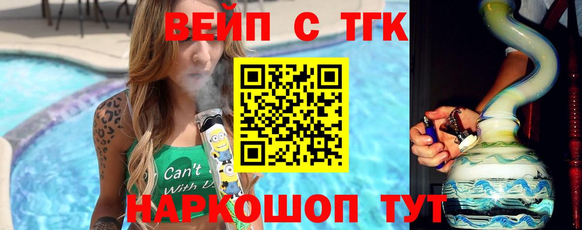 Дистиллят ТГК Wax Новочеркасск