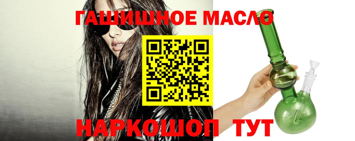 Дистиллят ТГК THC oil  ТГК концентрат  Вход с VPN  Новочеркасск 