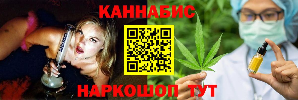 Бошки марихуана AK-47  Марихуана Bruce Banner  Вход с VPN  Новочеркасск 